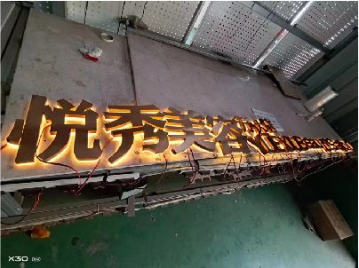 娄底做发光字招牌最怕出现什么问题？