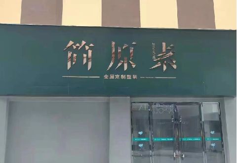 娄底多数商家选择哪种招牌？