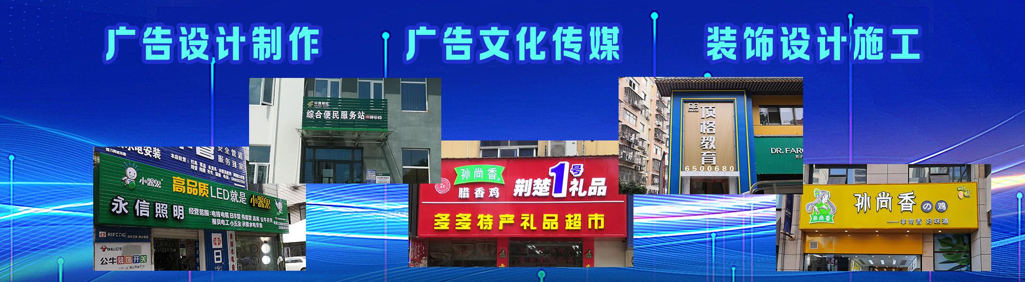 娄底店面门头招牌