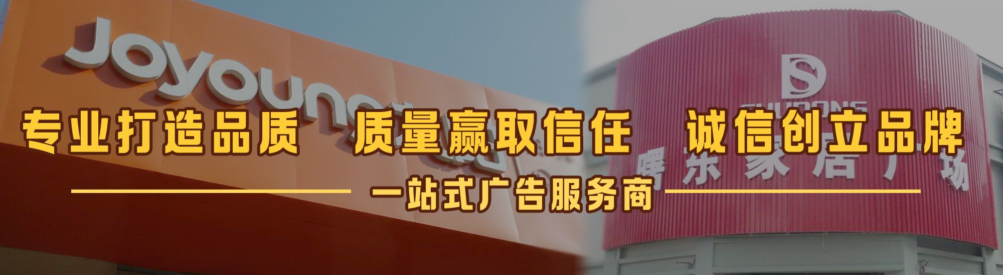 娄底店面门头招牌网