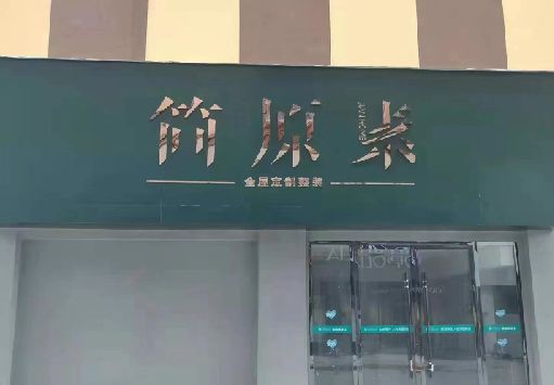 娄底门面招牌做什么颜色比较吸引人？