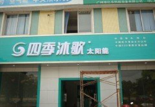 娄底连锁店门头多久换新一次合适？