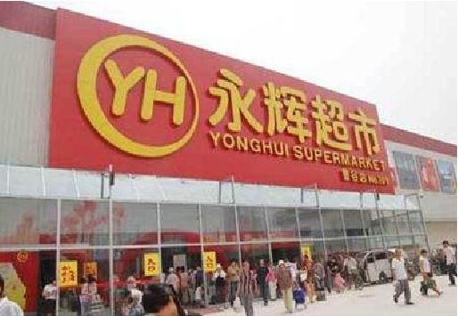 娄底生活超市门头如何设计？