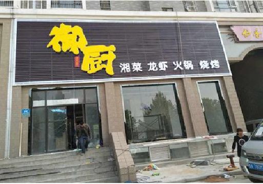 娄底彩钢扣板门头有哪些工艺？