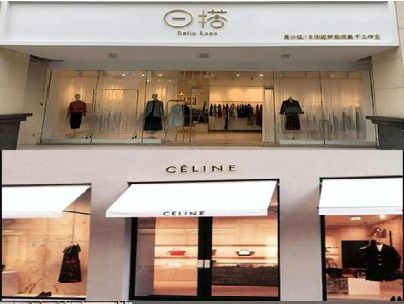 娄底商场里的服装店招牌可以怎么做？