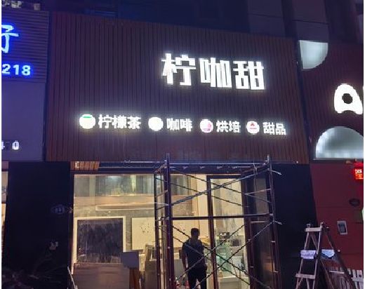 娄底门头招牌制作安装知识。