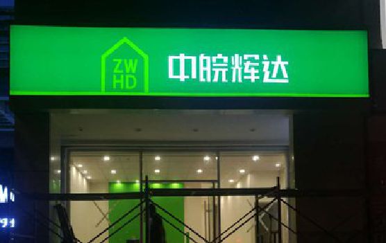 娄底客户如何选择不同材质的广告招牌？