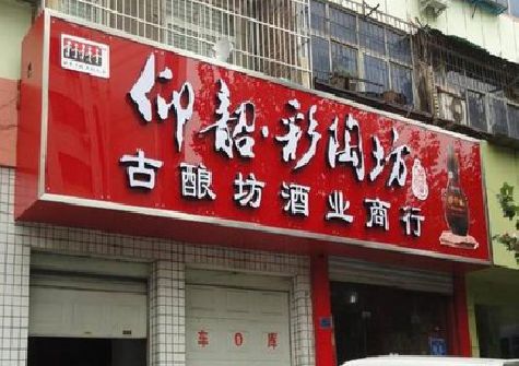 娄底好的招牌设计是怎么打造吸引力的？
