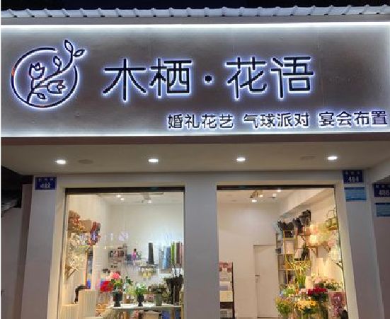 娄底各类广告招牌制作标准。
