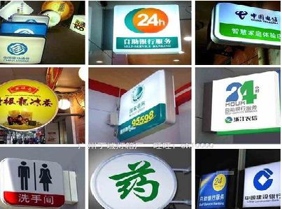 娄底灯箱招牌的种类。