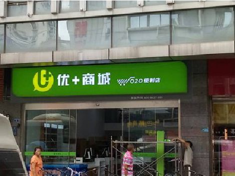 娄底做好门头招牌，吸引顾客。