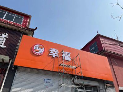 娄底铝塑板广告牌的安装工艺及流程。