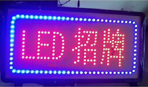 娄底LED招牌制作工艺与方法。