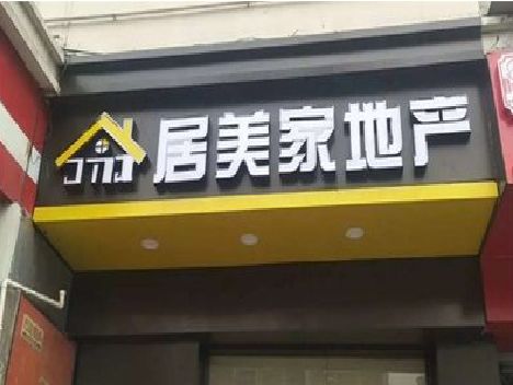 娄底门头广告牌怎么有效控制成本？