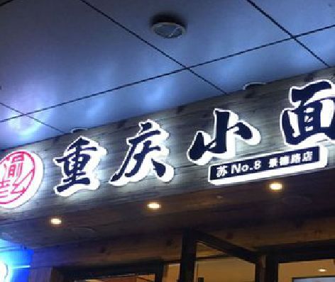 娄底影响发光字招牌日耗电量的因素有哪些？