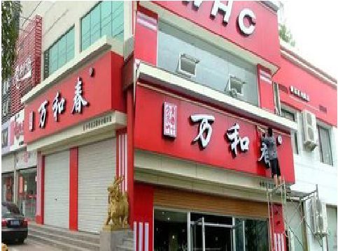 娄底店面招牌制作技巧。